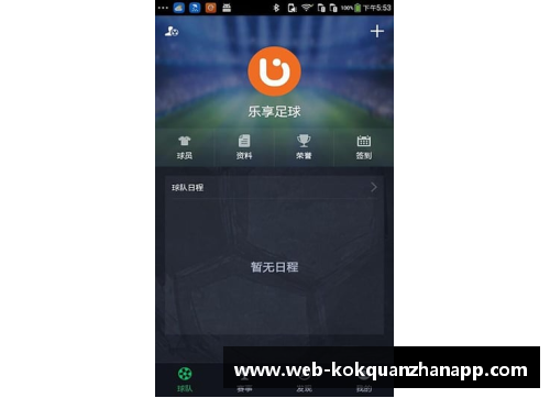 kok全站app官方app下载足球球星独特过人技巧解析 揭秘他们的绝招与风格 - 副本