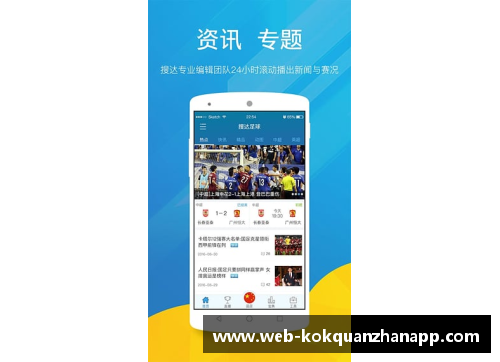 kok全站app官方app下载足球球星与国家荣誉交织的瞬间展现民族自豪感与团队精神