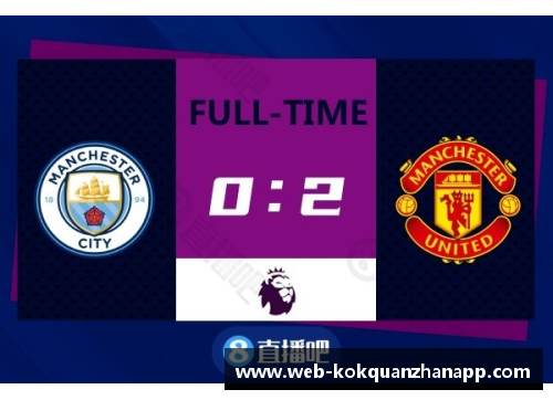 kok全站app官方app下载3-1,2-0!曼城3连胜,巴萨爆冷,尤文被甩12分,勒沃库森24轮不败：欧洲足坛风云再起 - 副本 (2)