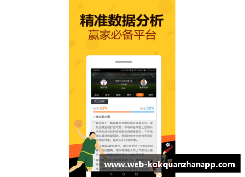 kok全站app官方app下载多特蒙德稳定发挥领跑德甲积分榜迈向冠军之路