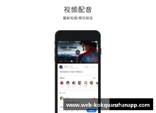 kok全站app官方app下载NBA：疯狂八卦，精彩瞬间全解析