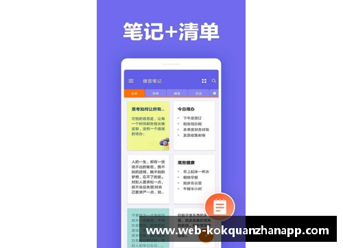 kok全站app官方app下载高居积分榜第三的皇家社会势不可挡 - 副本