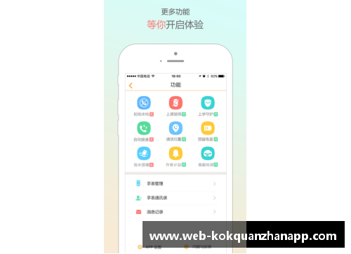 kok全站app官方app下载蒂特：从天才少年到足球传奇的成长之路 - 副本