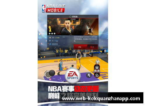 kok全站app官方app下载NBA最前线直播：深度解析赛场内外，全方位探索球员与战术的背后故事
