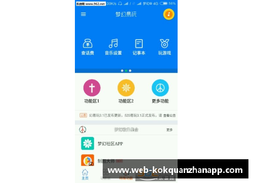 kok全站app官方app下载轻盈脚步下的足球梦幻旅程探寻最轻球星的传奇故事