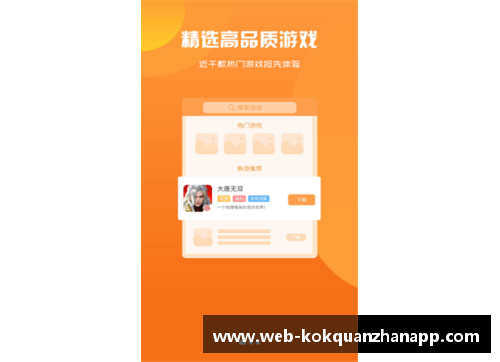 kok全站app官方app下载拜仁门将诺伊尔：回归巅峰态势稳定