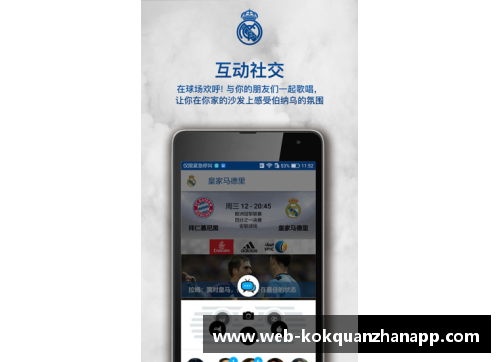 kok全站app官方app下载马德里竞技前锋在训练中脚踝受伤，能否及时复出成疑