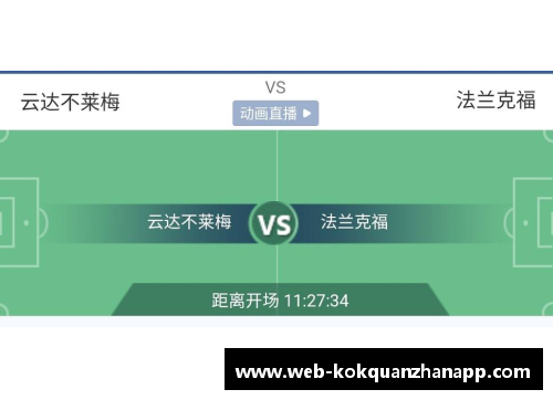 kok全站app官方app下载拜仁慕尼黑主场迎战云达不莱梅，豪取联赛三分！