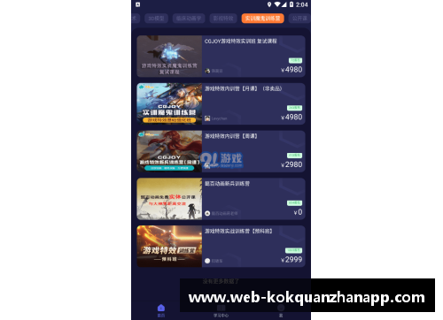 kok全站app官方app下载NBA重塑：从辉煌到毁灭的曲折之路 - 副本