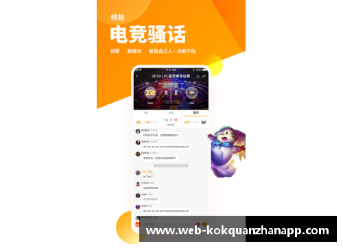 kok全站app官方app下载贝尔展现超凡技艺：决胜时刻破门得分引领球队逆转