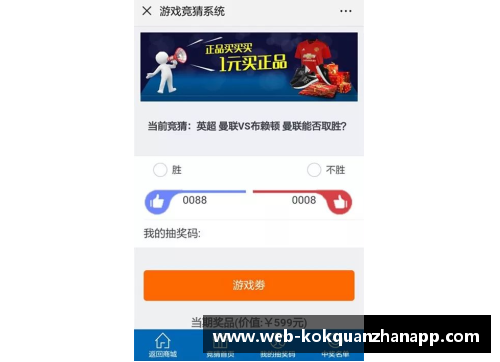kok全站app官方app下载曼联主场不敌布莱顿，遭遇失利重创