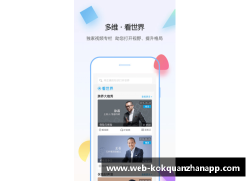 kok全站app官方app下载NBA雷神：探索多维篮球天才的传奇生涯 - 副本