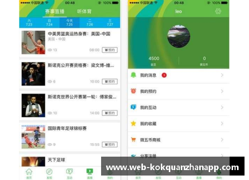 kok全站app官方app下载今日！CCTV5直播英超双红会曼联PK利物浦+NBA+德甲，APP直播意甲劲爆对决