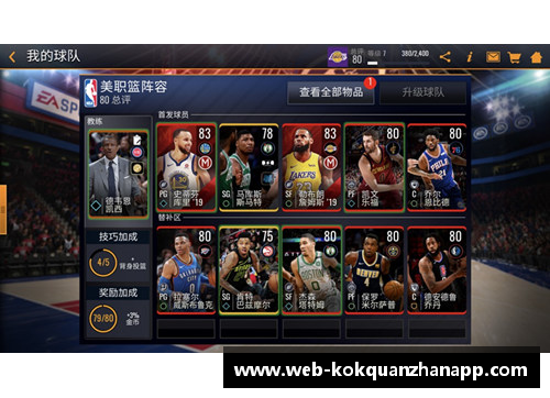 kok全站app官方app下载重生NBA：暴力大前锋的传奇归来 - 副本